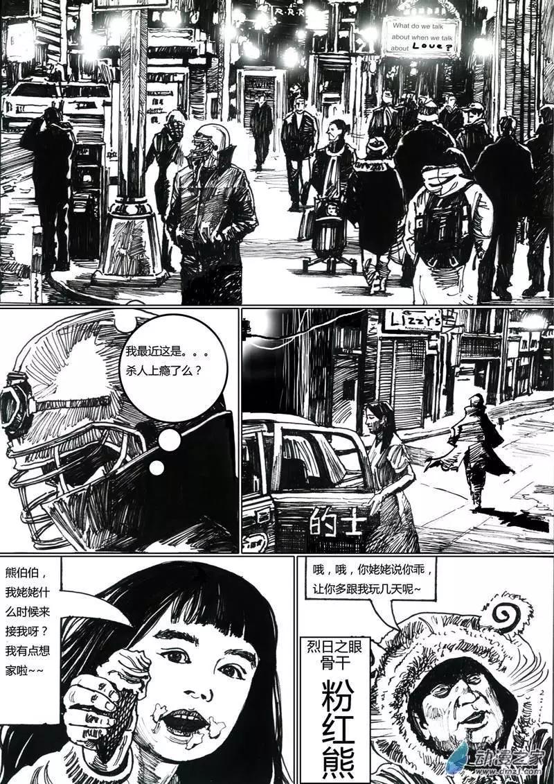 第01回 腐坏的城市-第1话