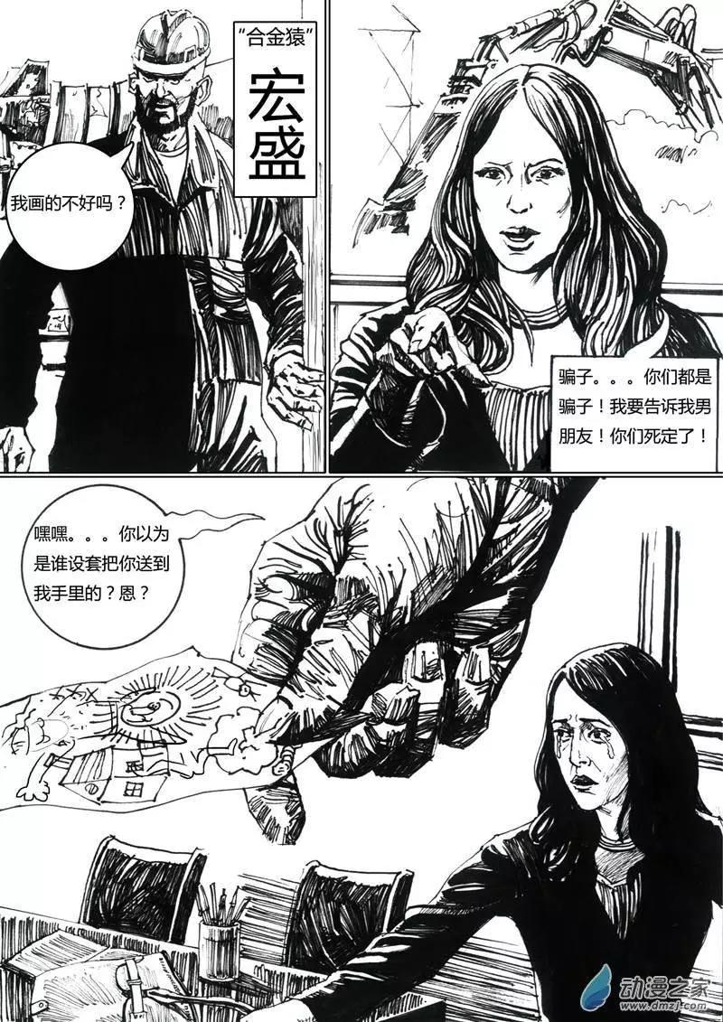 第01回 腐坏的城市-第1话