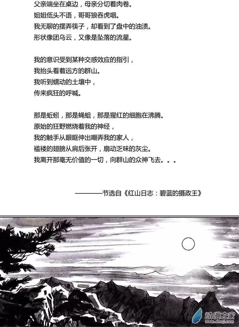 第01回 腐坏的城市-第1话