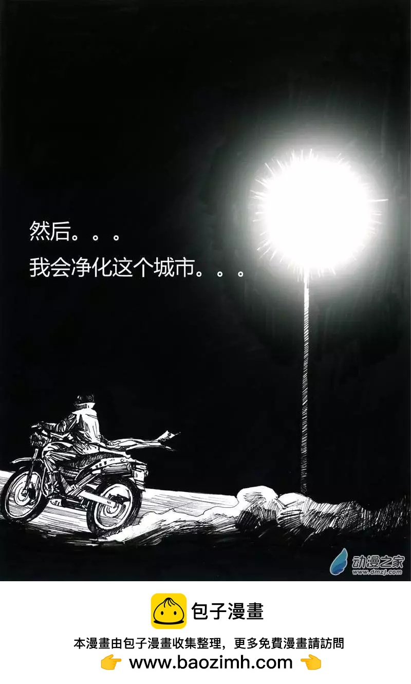 第01回 腐坏的城市-第1话