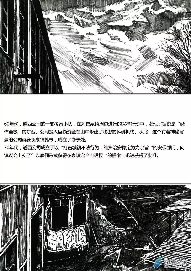 第01回 腐坏的城市-第1话