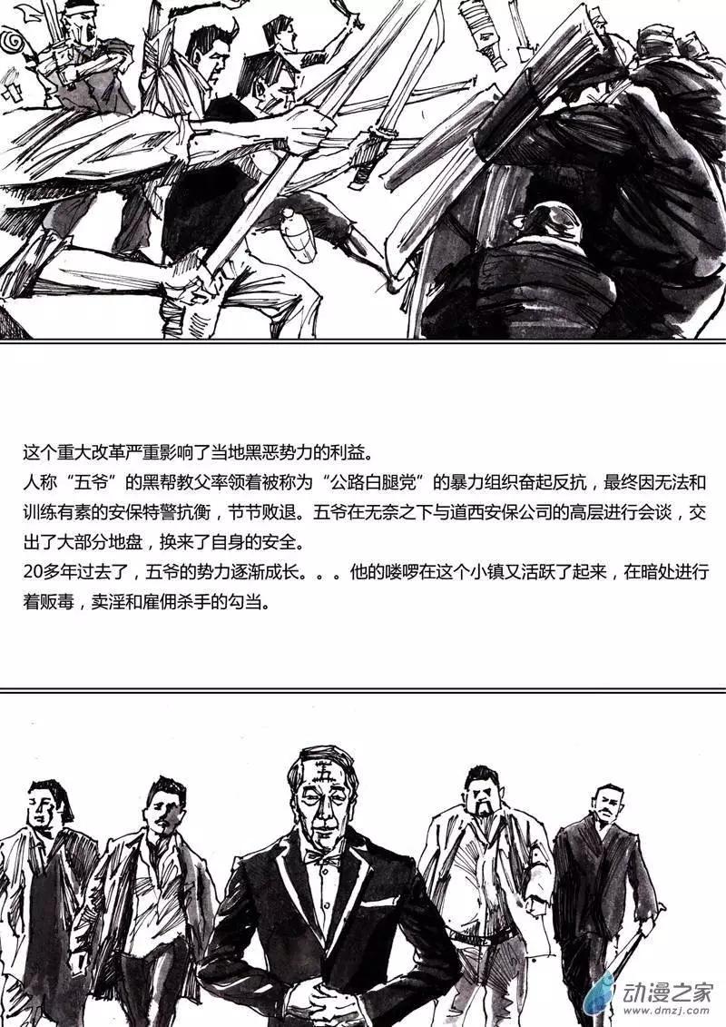 第01回 腐坏的城市-第1话