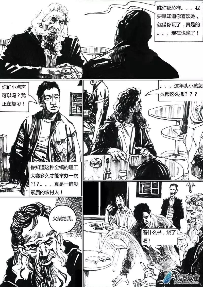第01回 腐坏的城市-第1话