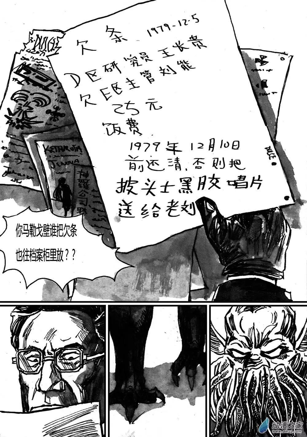 第11回-第11话