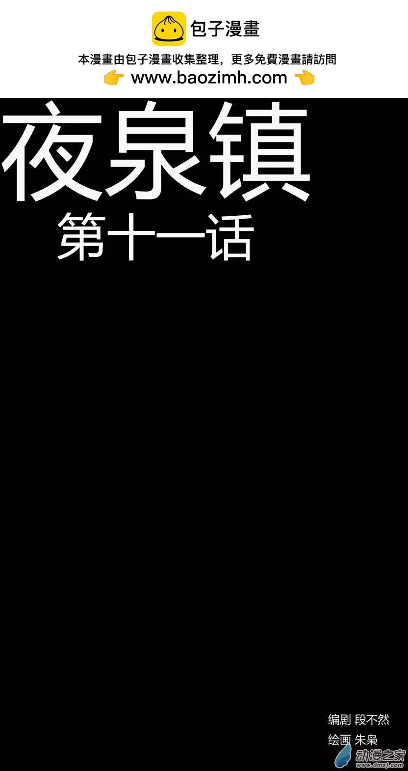 第11回-第11话