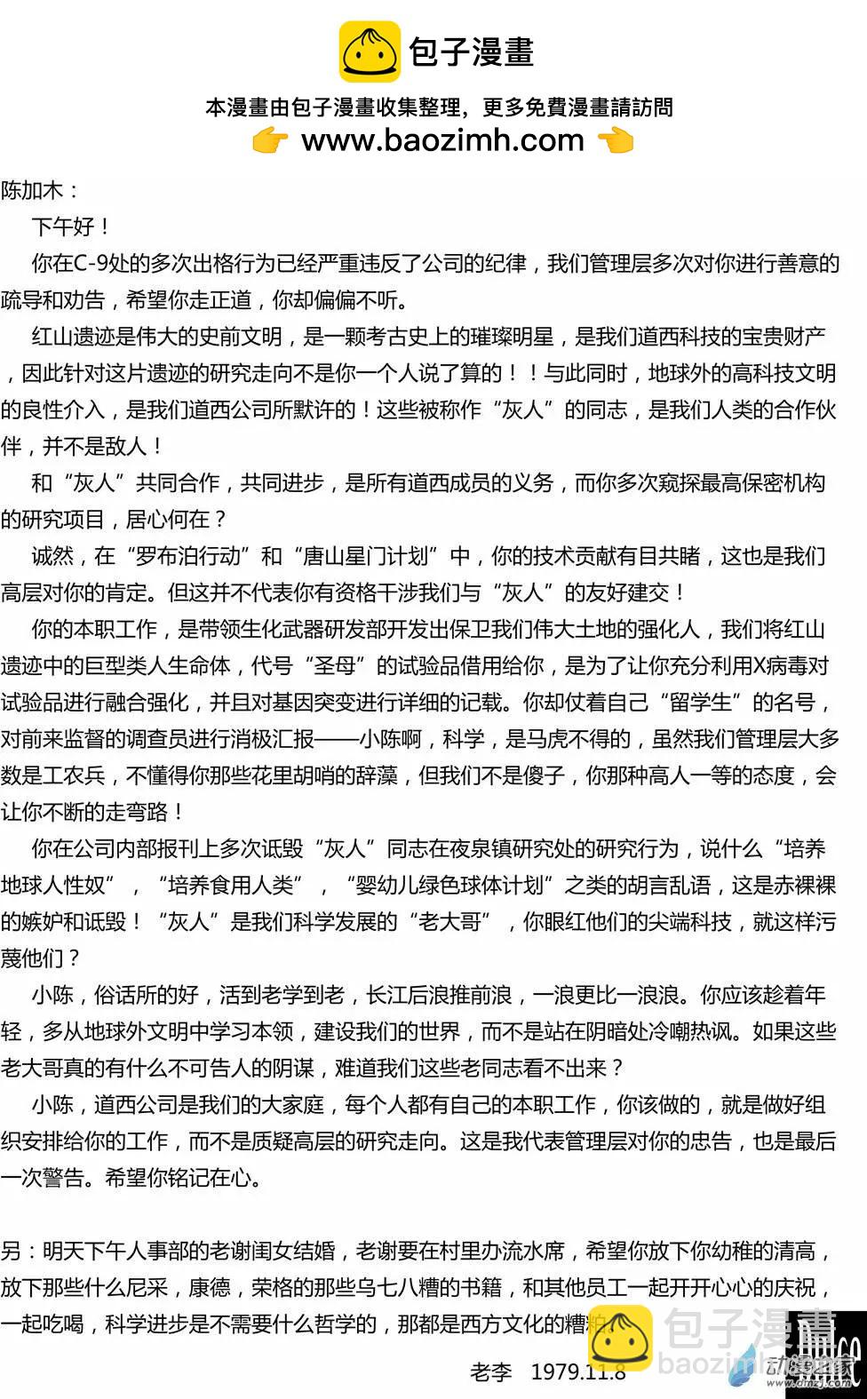第11回-第11话