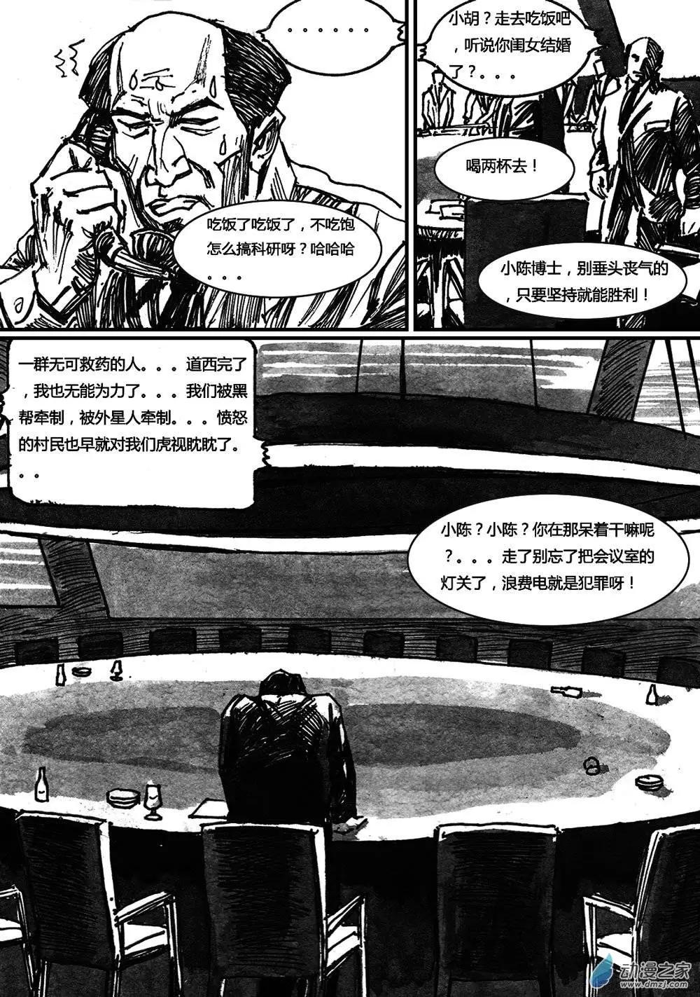 第13回-第13话