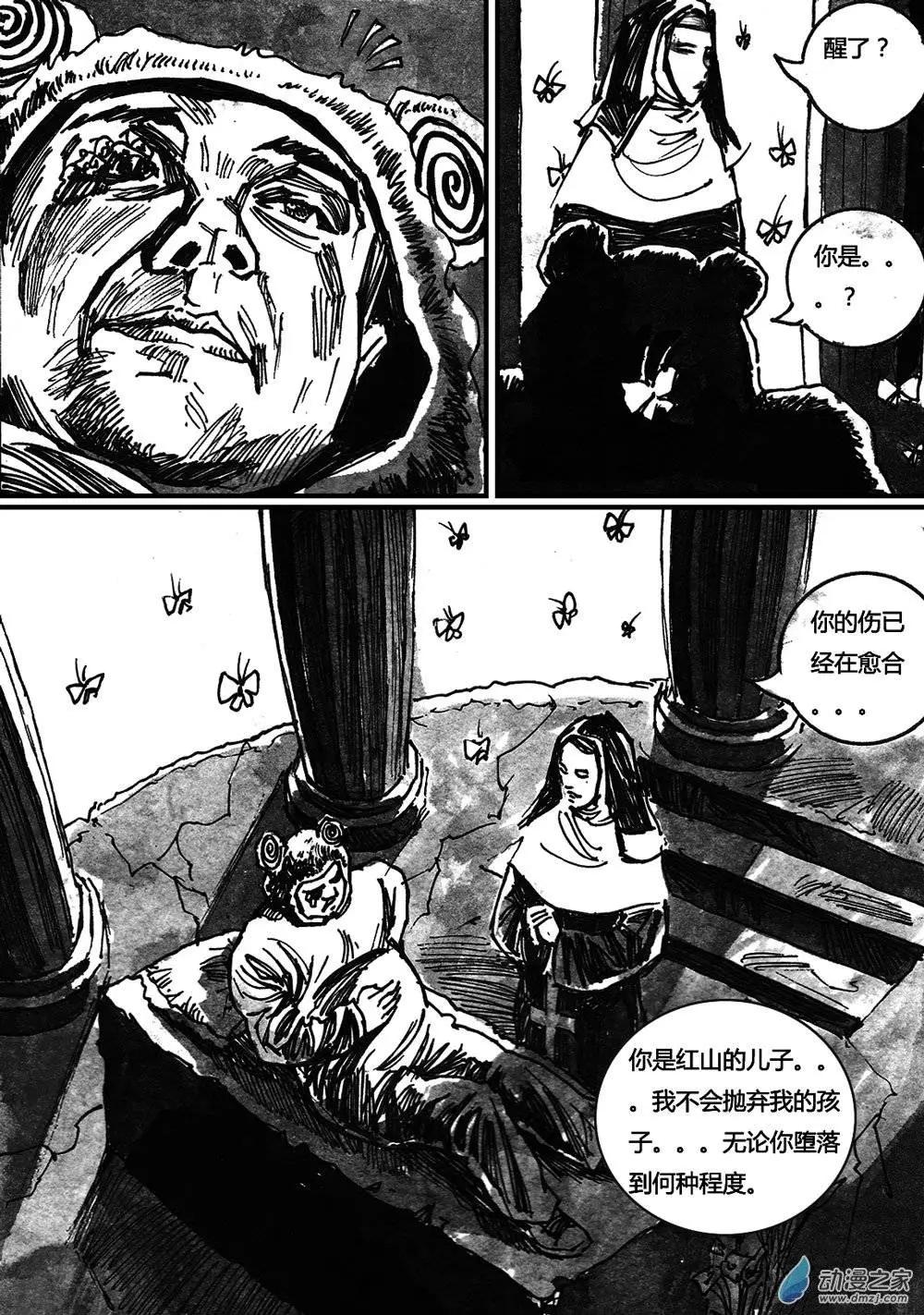 第13回-第13话