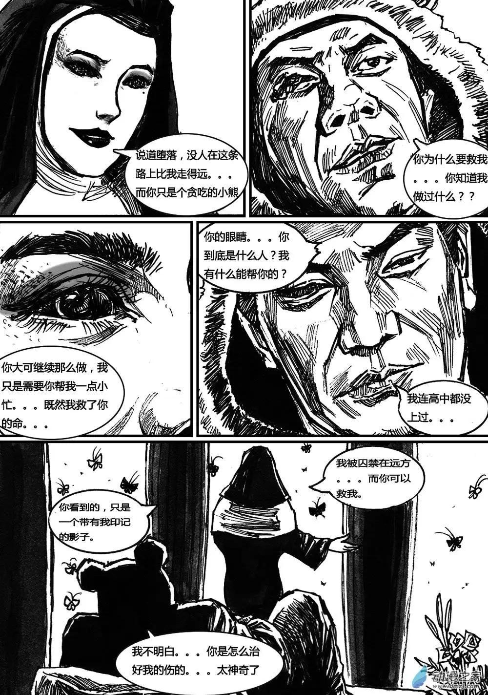 第13回-第13话