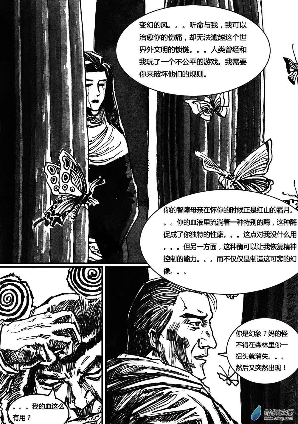 第13回-第13话