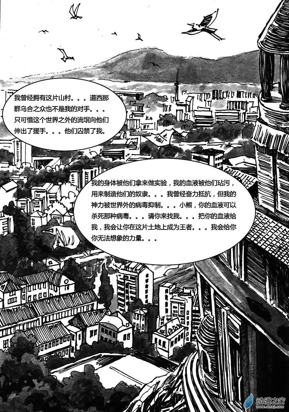 第13回-第13话