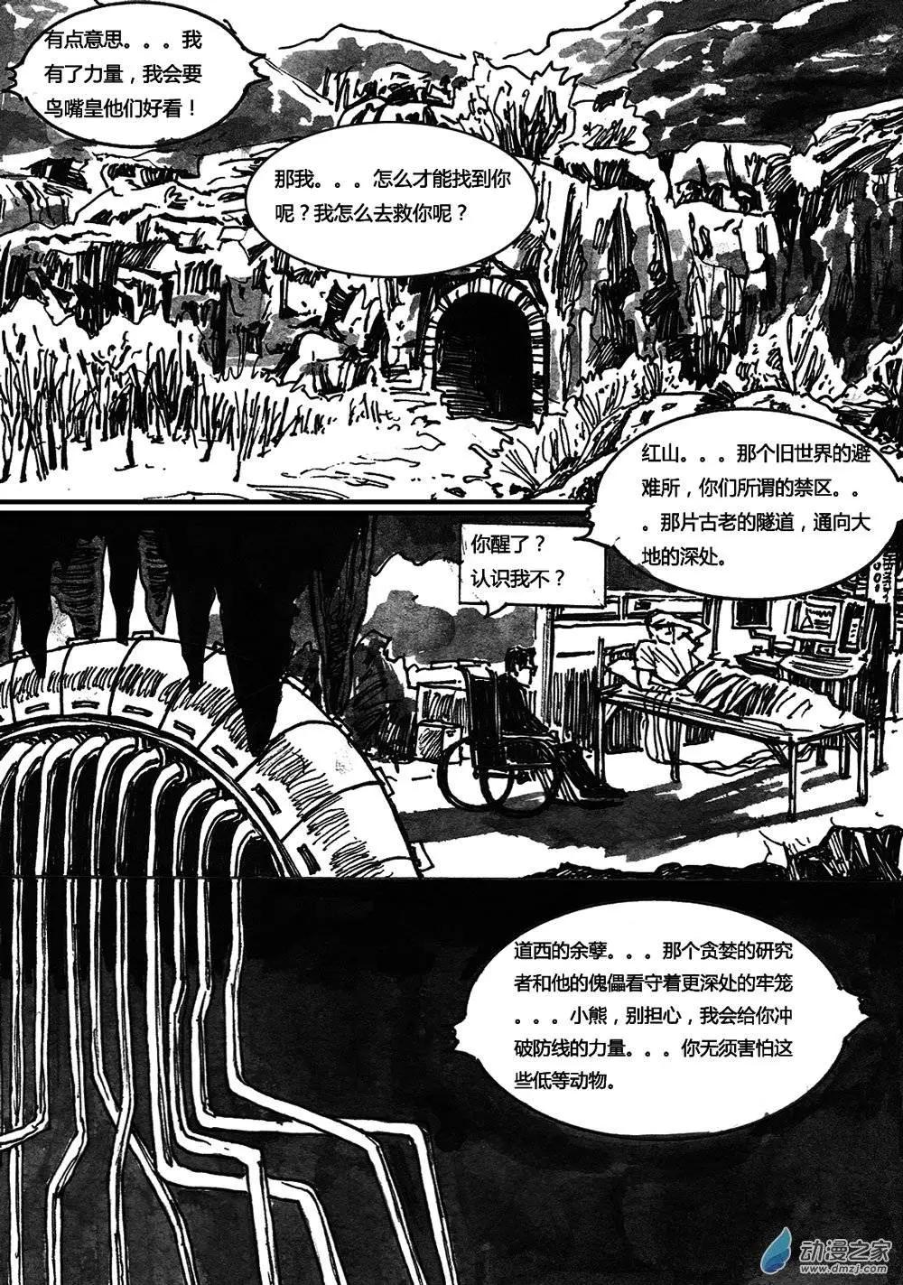 第13回-第13话