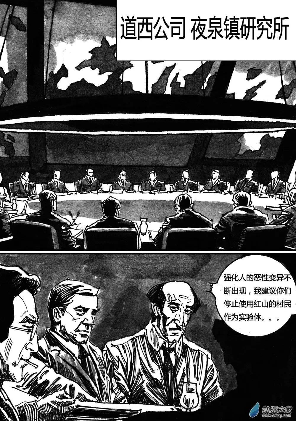 第13回-第13话