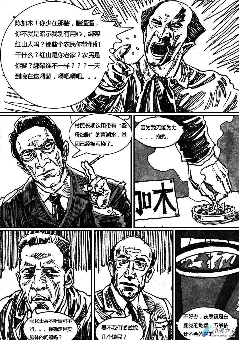 第13回-第13话