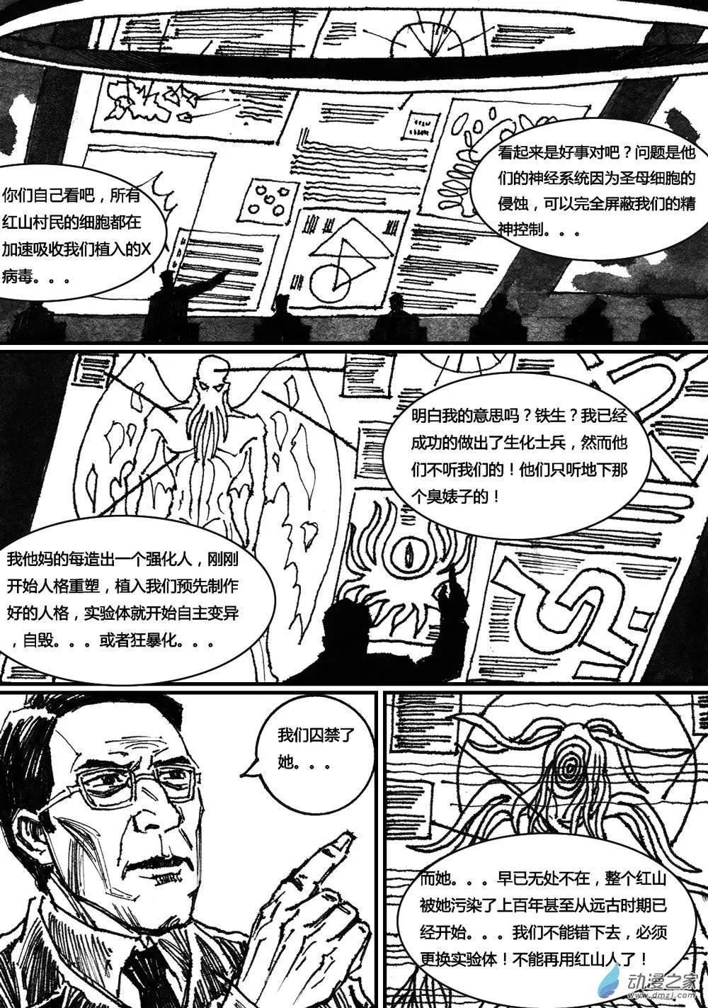 第13回-第13话