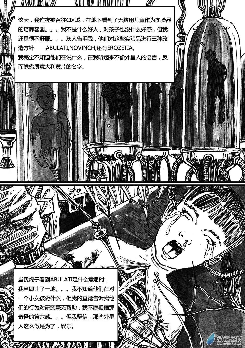 第15回 往事如地平线-第15话