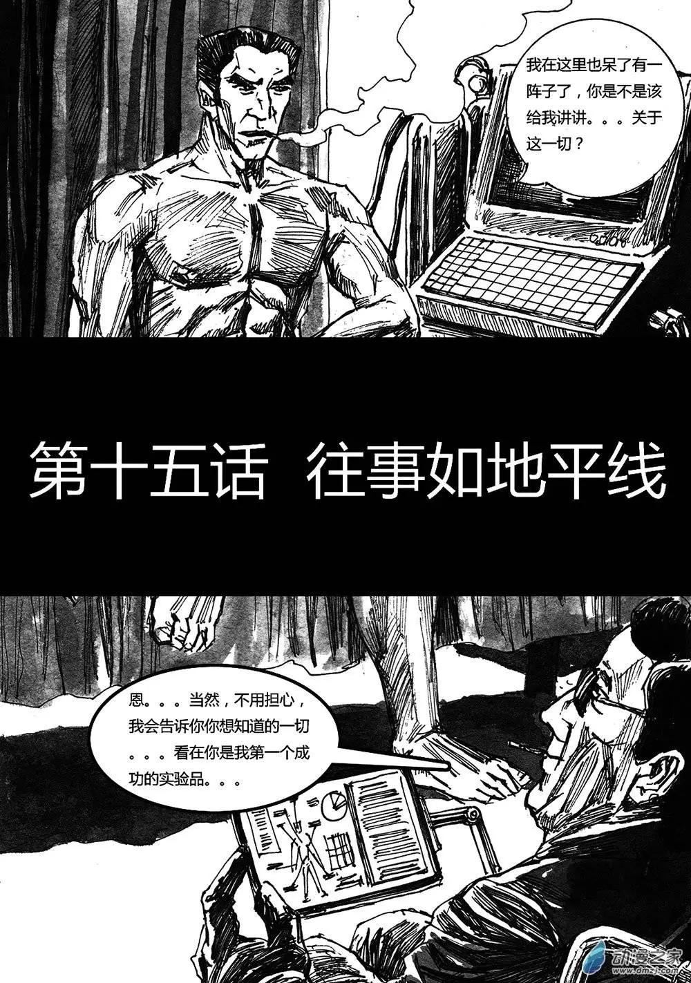 第15回 往事如地平线-第15话