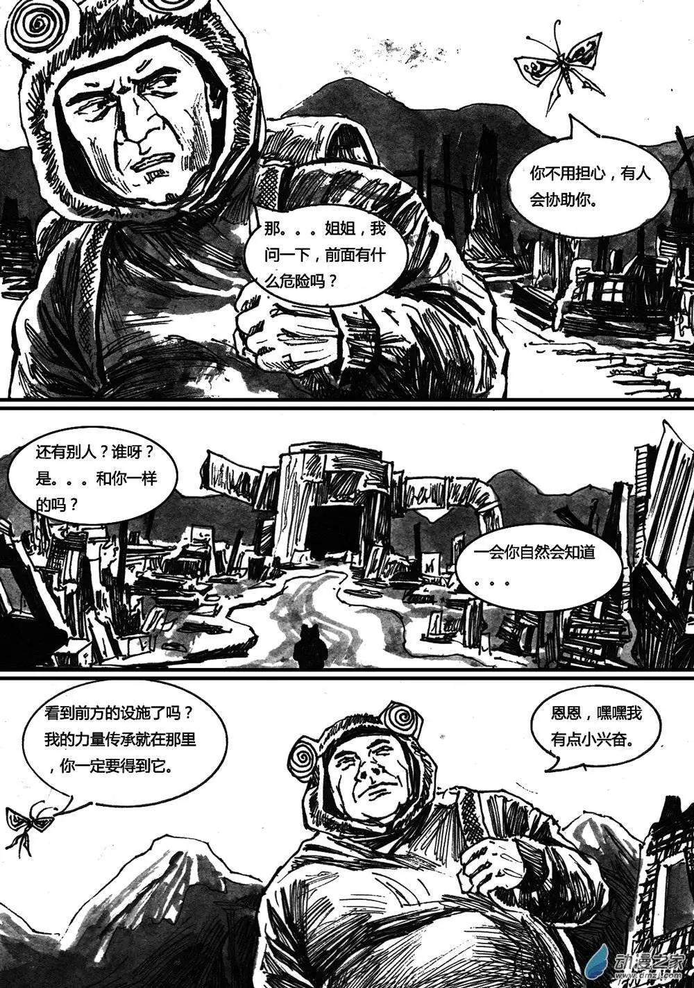 第17回-第17话