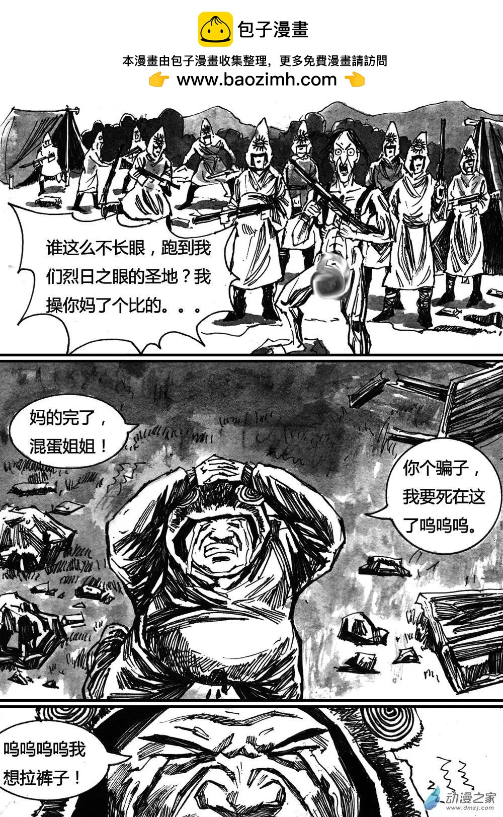 第17回-第17话