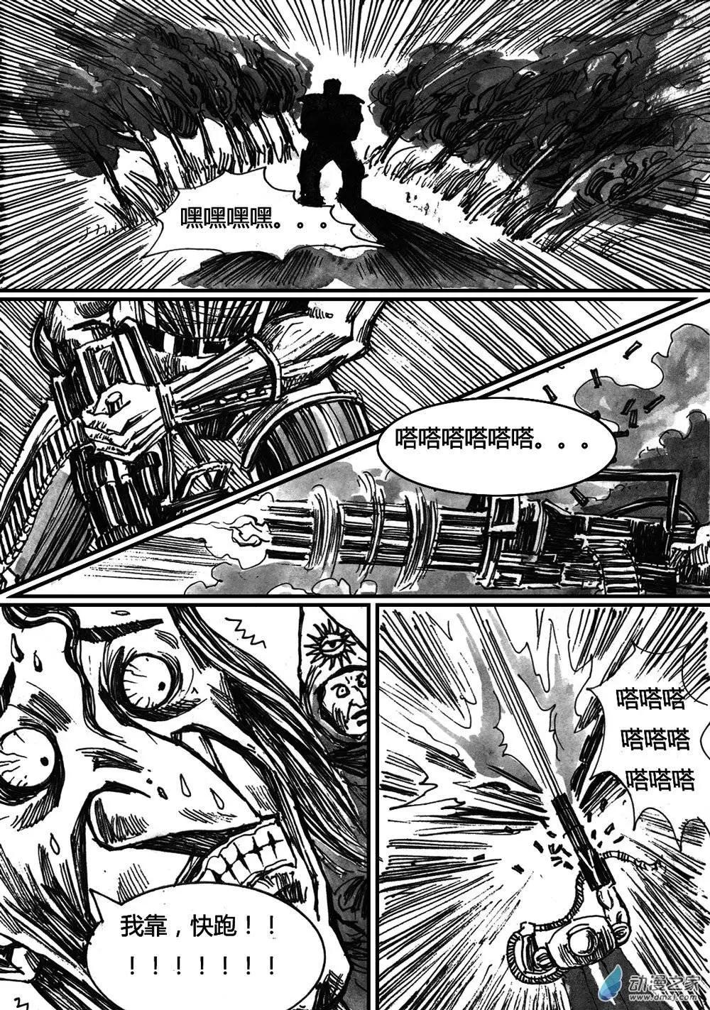 第17回-第17话
