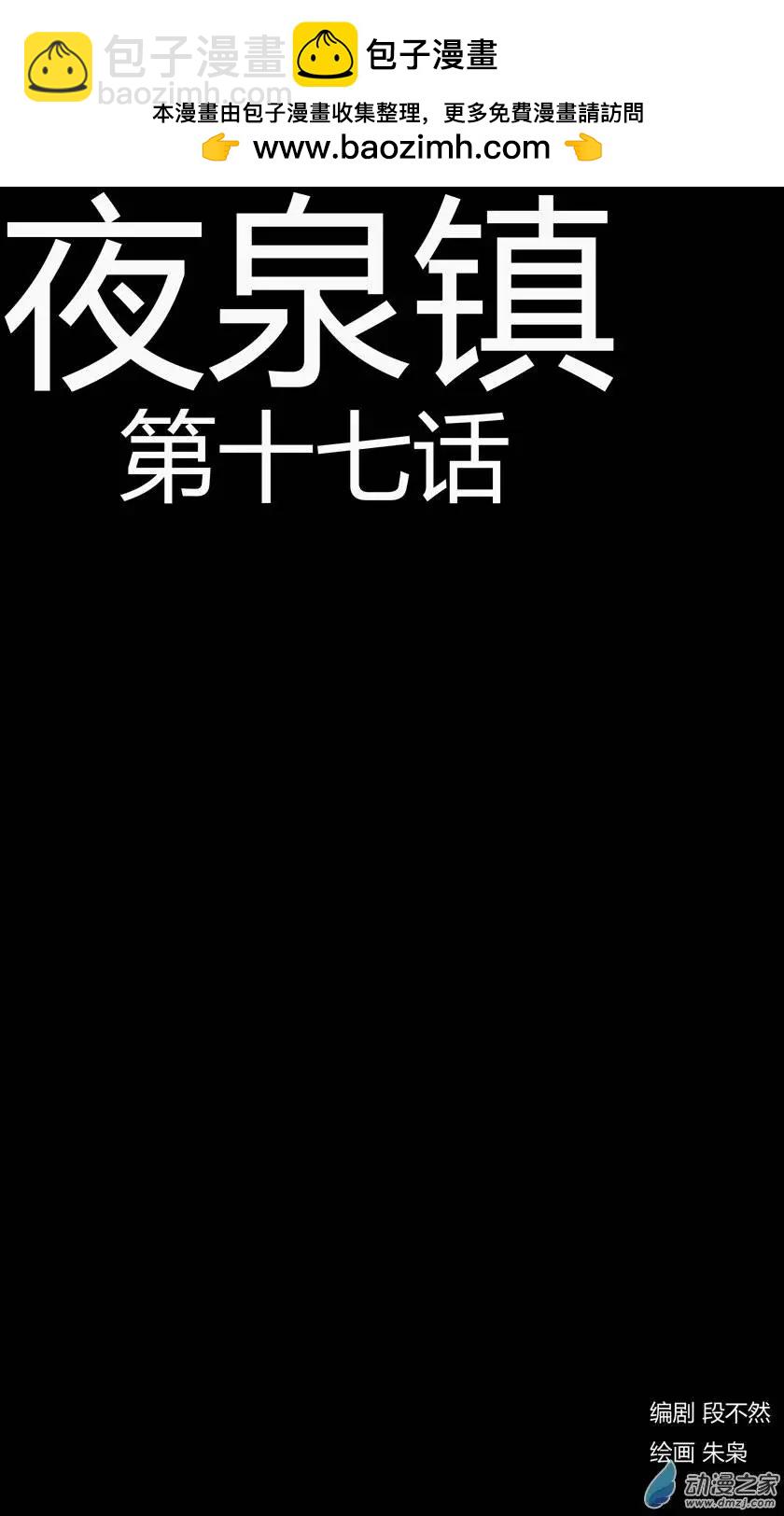 第17回-第17话