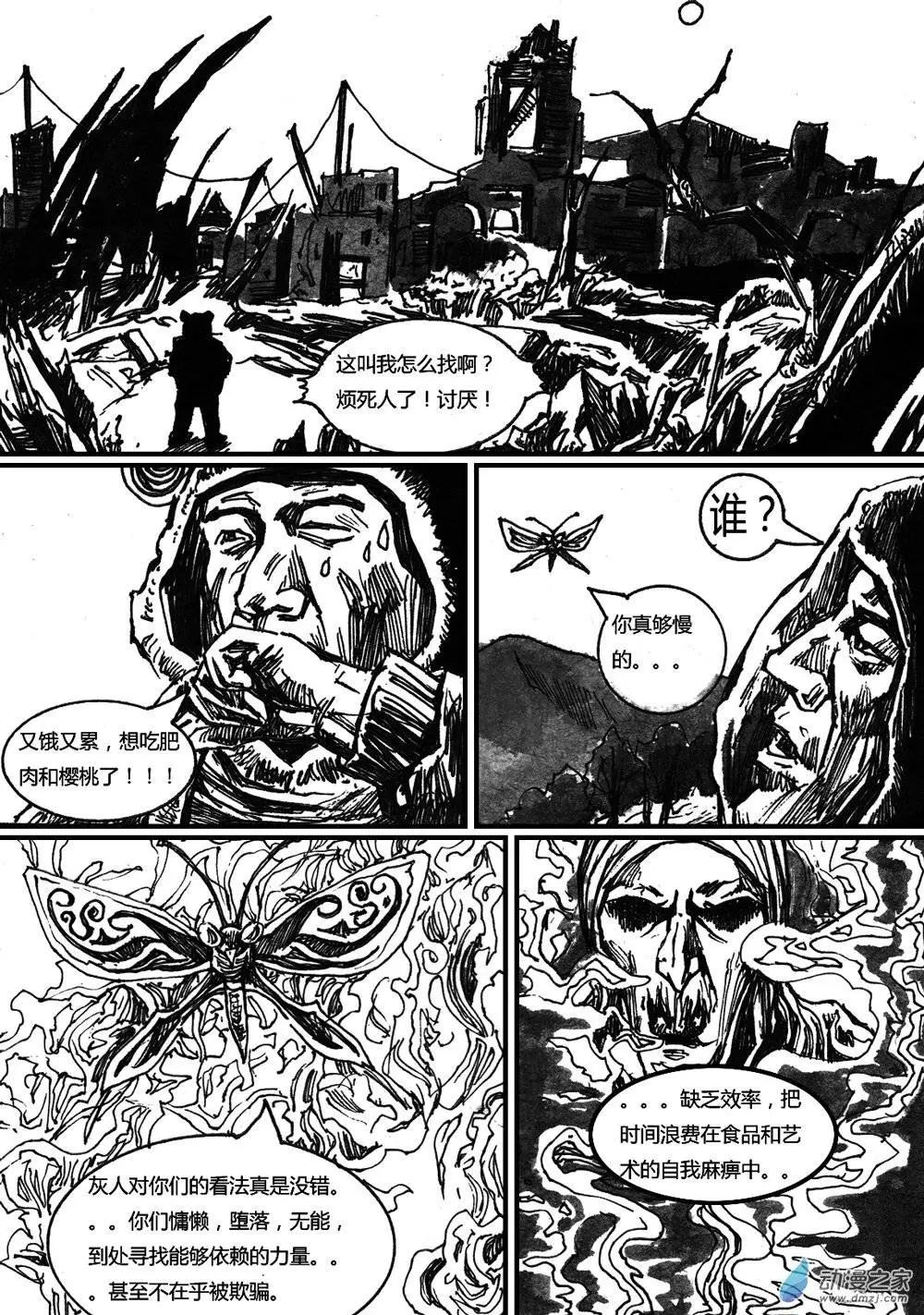 第17回-第17话