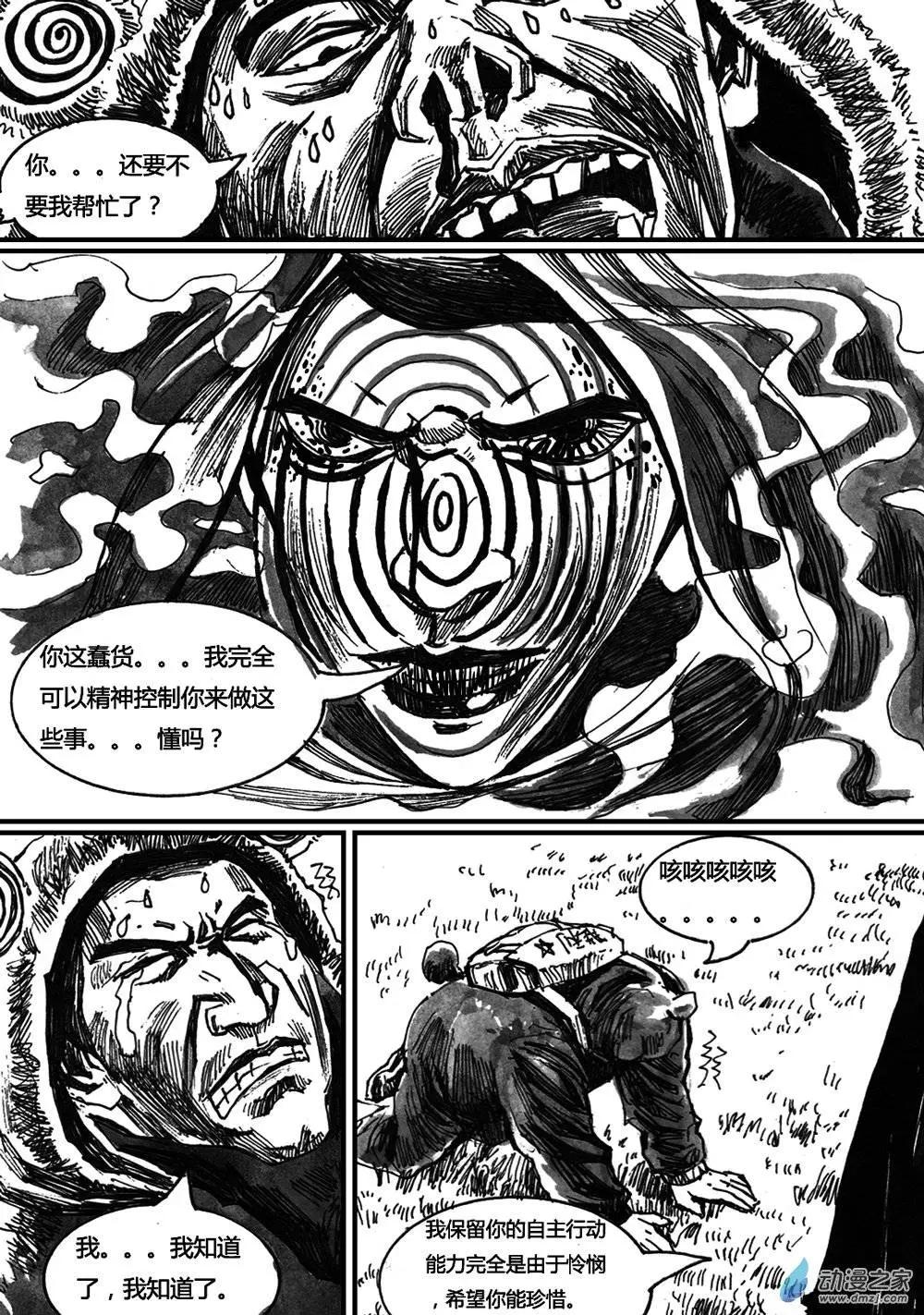 第17回-第17话