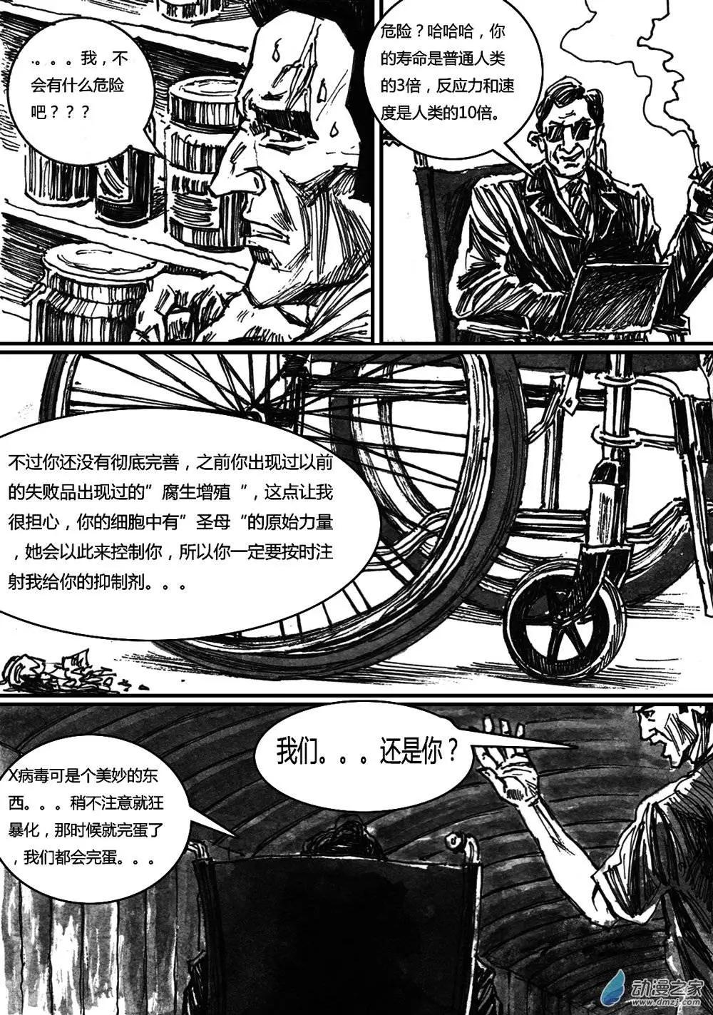 第19回-第19话