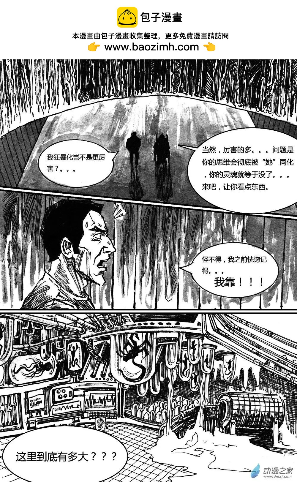 第19回-第19话