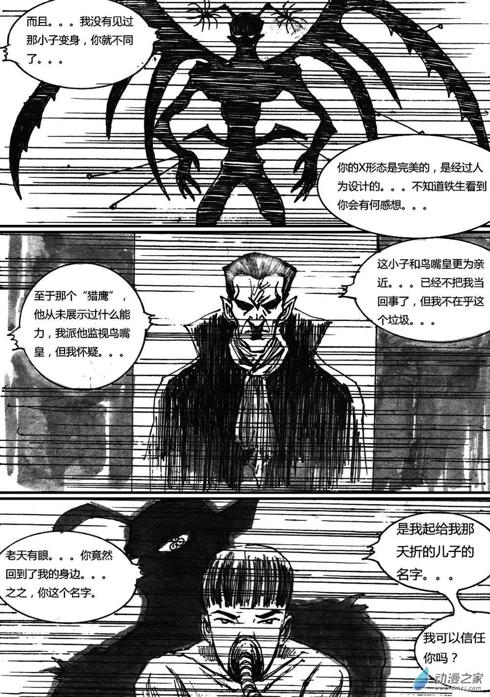 第19回-第19话