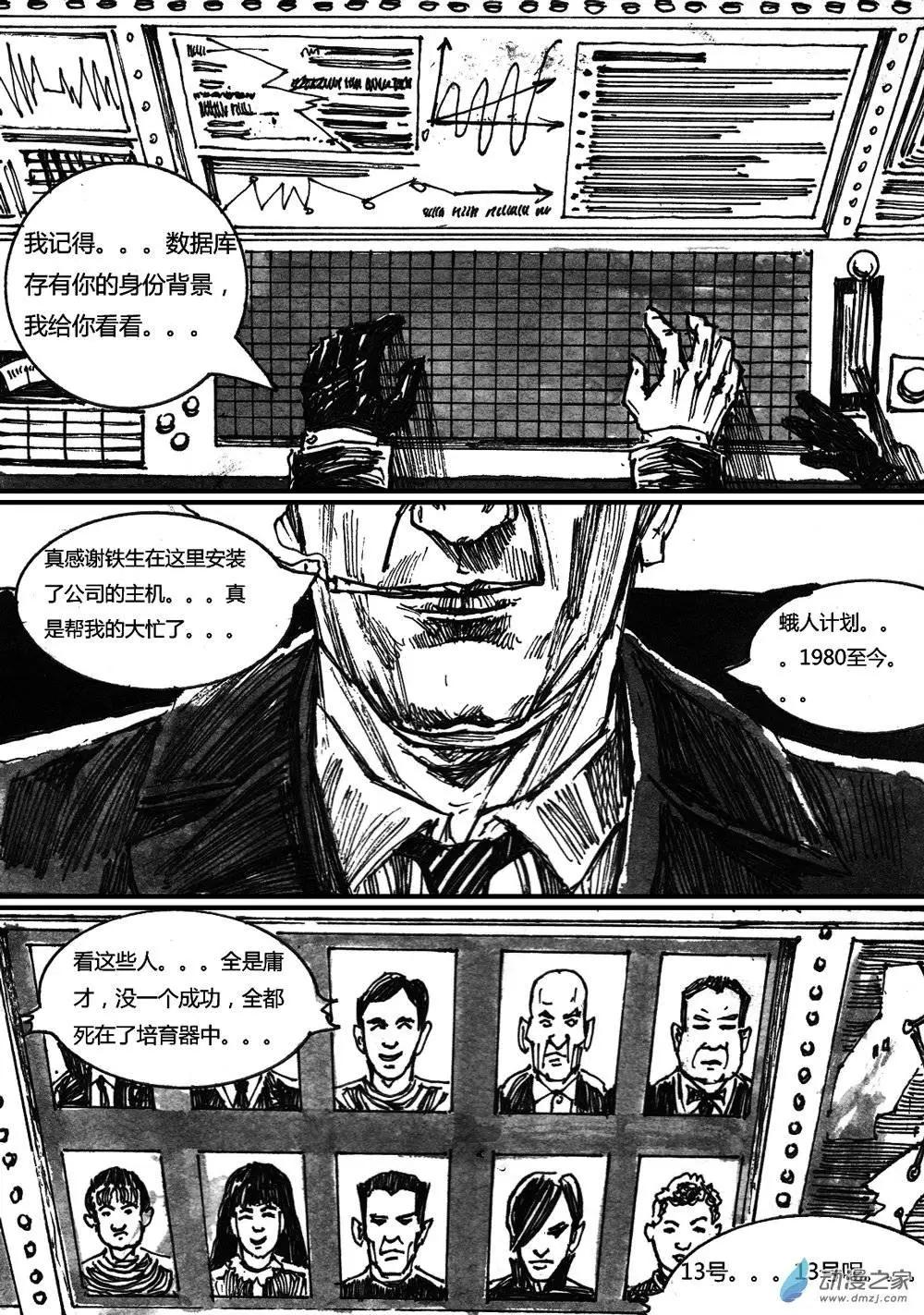 第19回-第19话