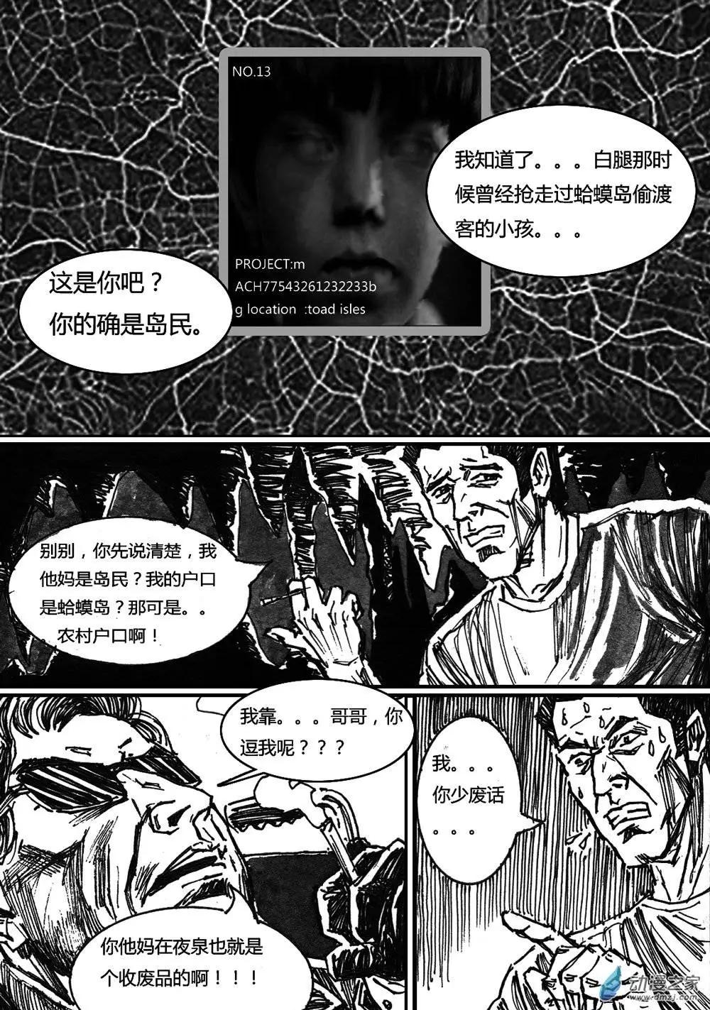第19回-第19话