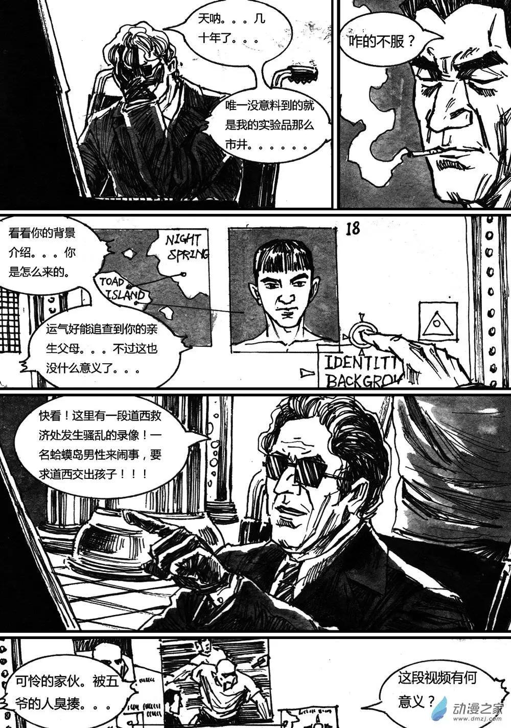 第19回-第19话