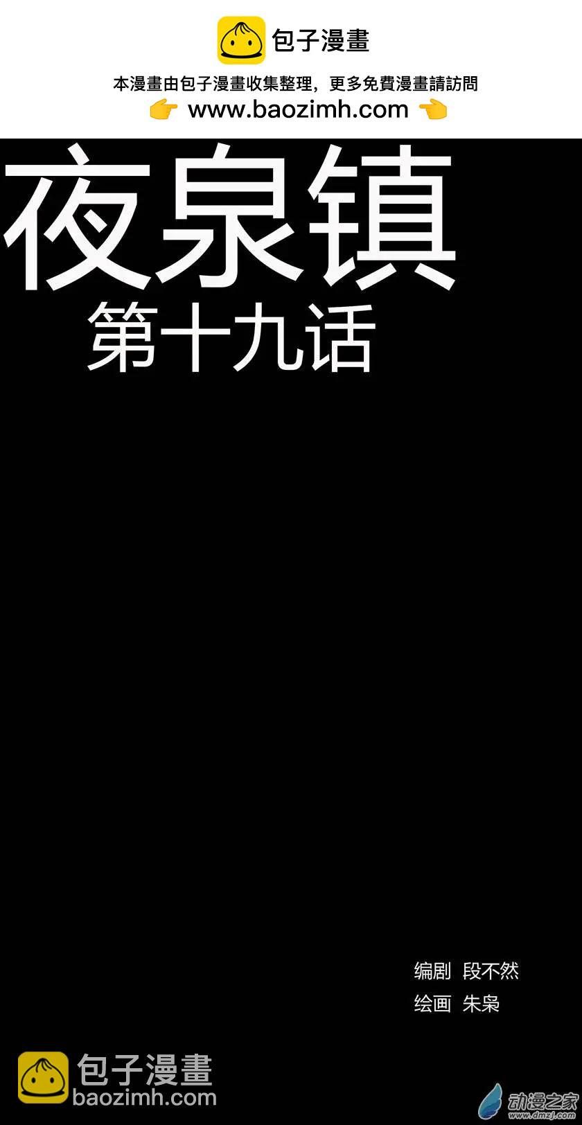 第19回-第19话