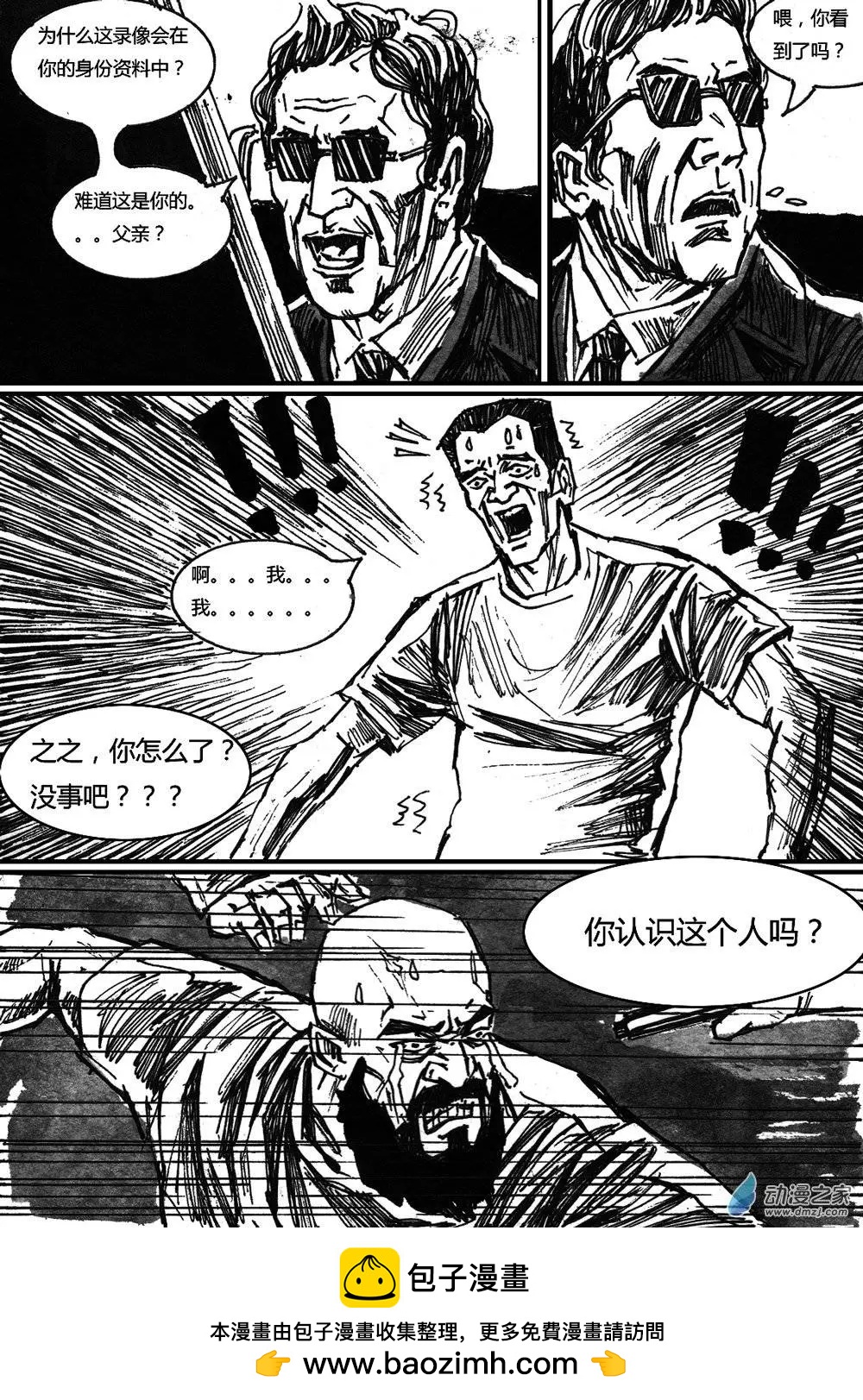 第19回-第19话