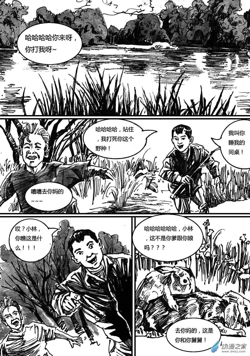 第19回-第19话