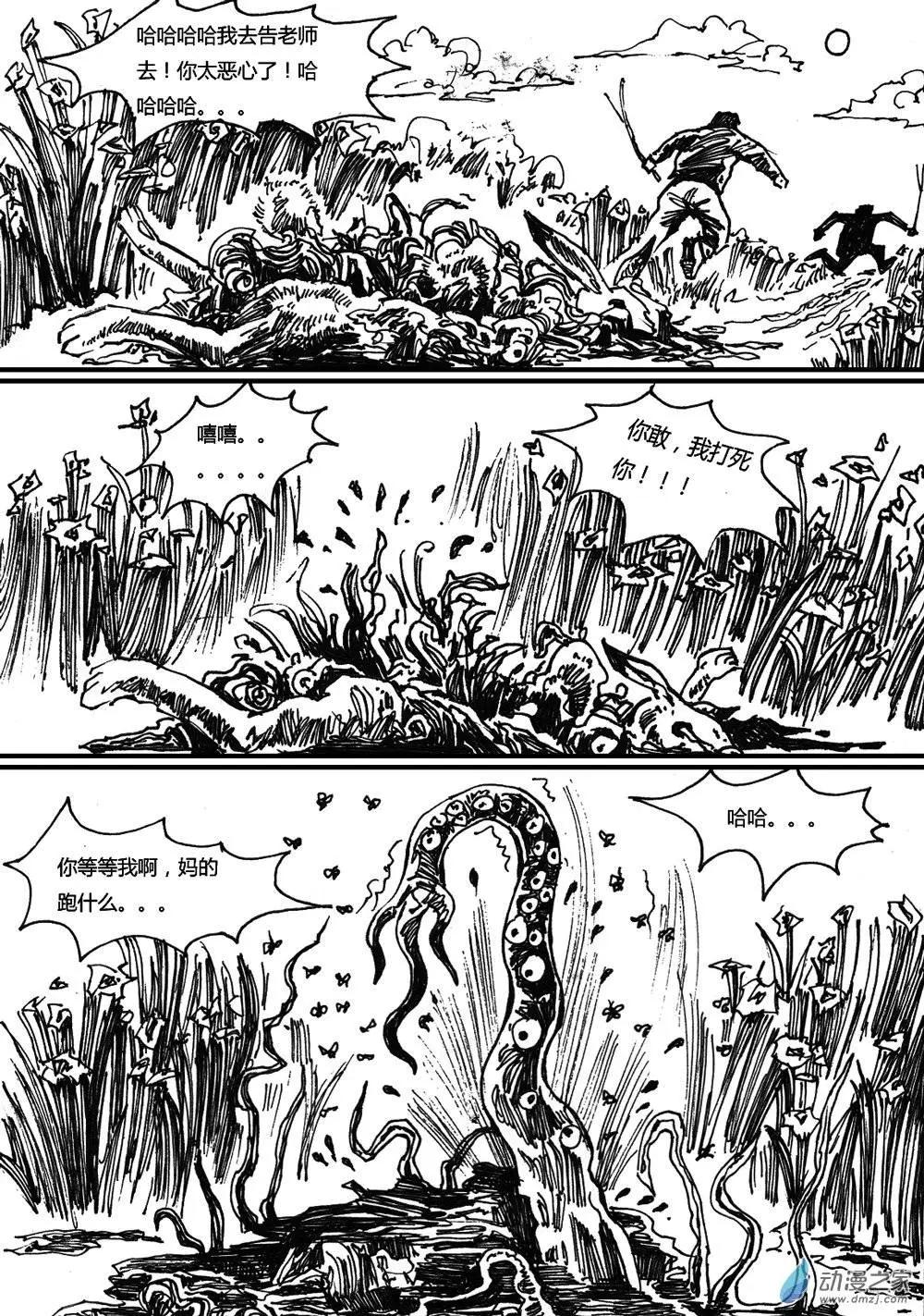 第19回-第19话