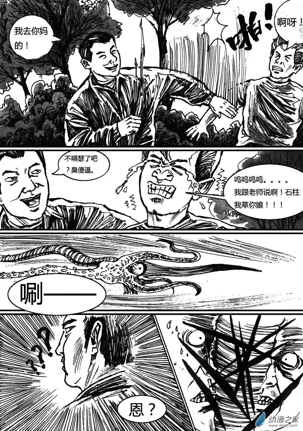 第19回-第19话