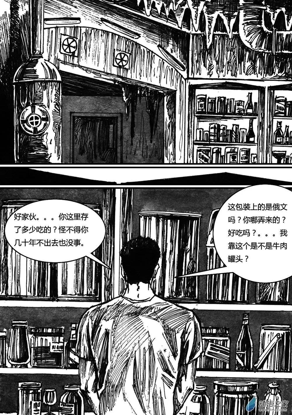 第19回-第19话