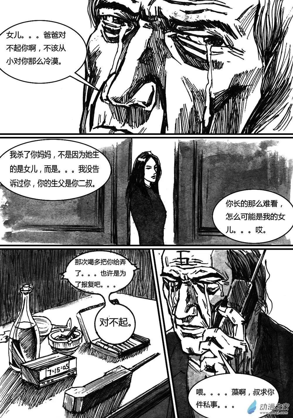 第21回-第21话