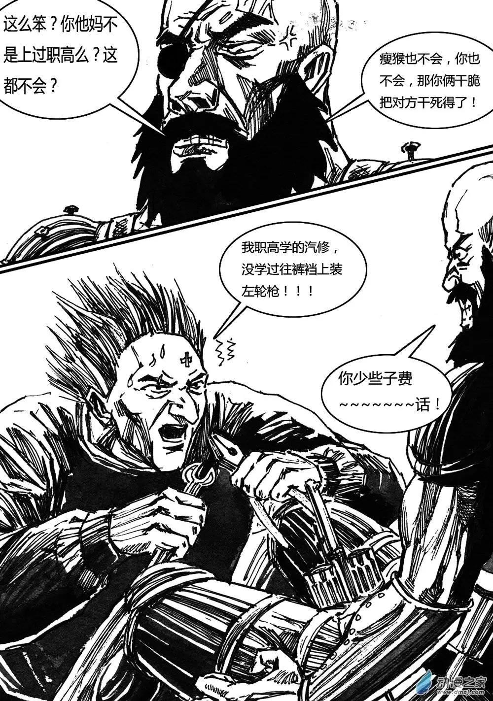 第21回-第21话