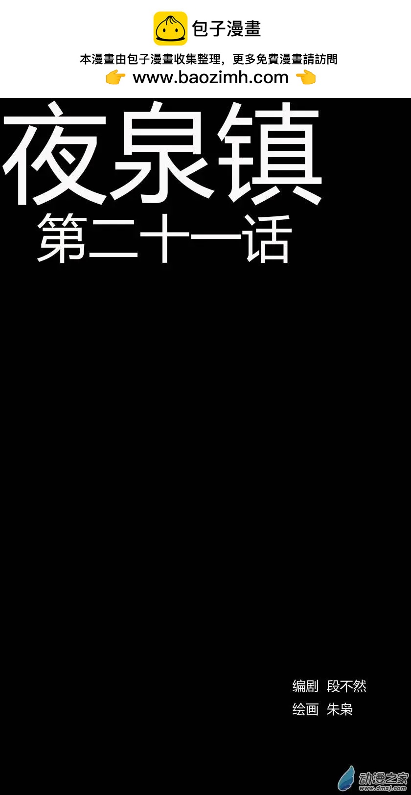 第21回-第21话