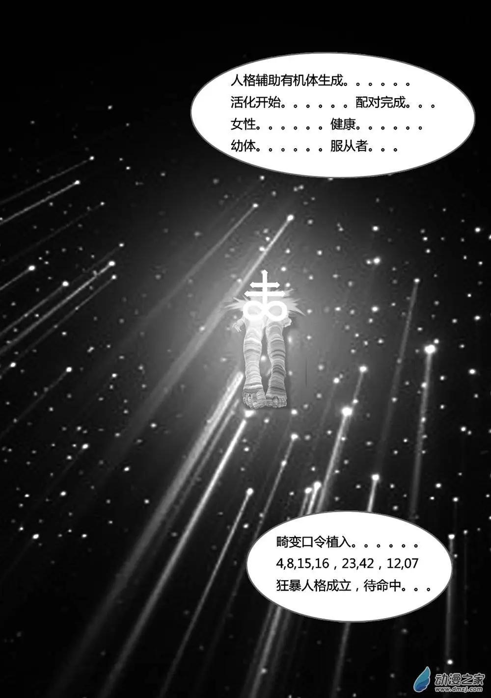 第23回 蒸腾时刻-第23话