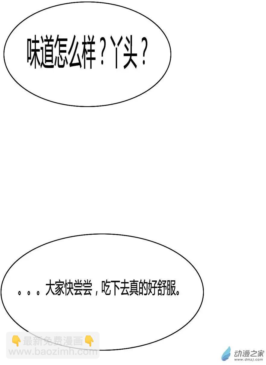 第23回 蒸腾时刻-第23话