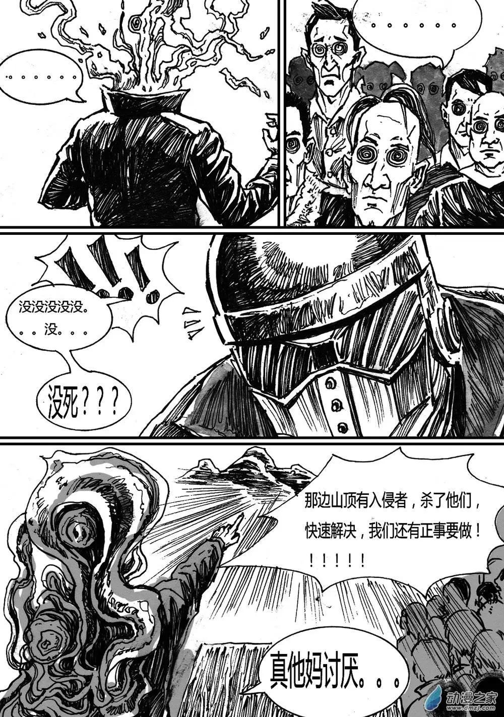第23回 蒸腾时刻-第23话