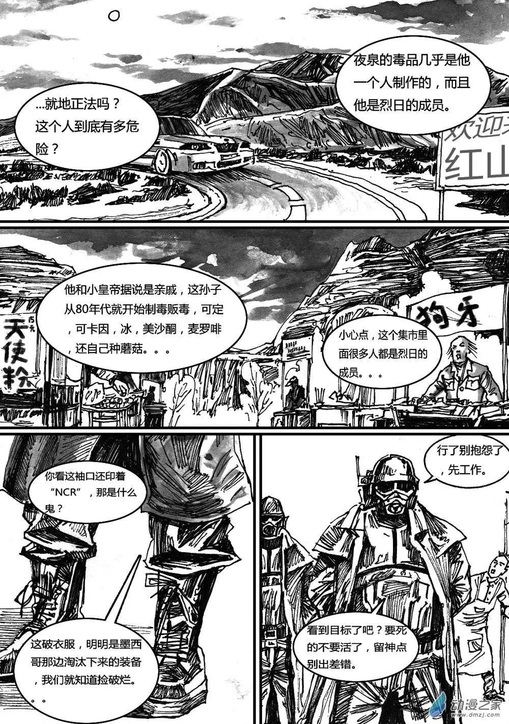 第23回 蒸腾时刻-第23话