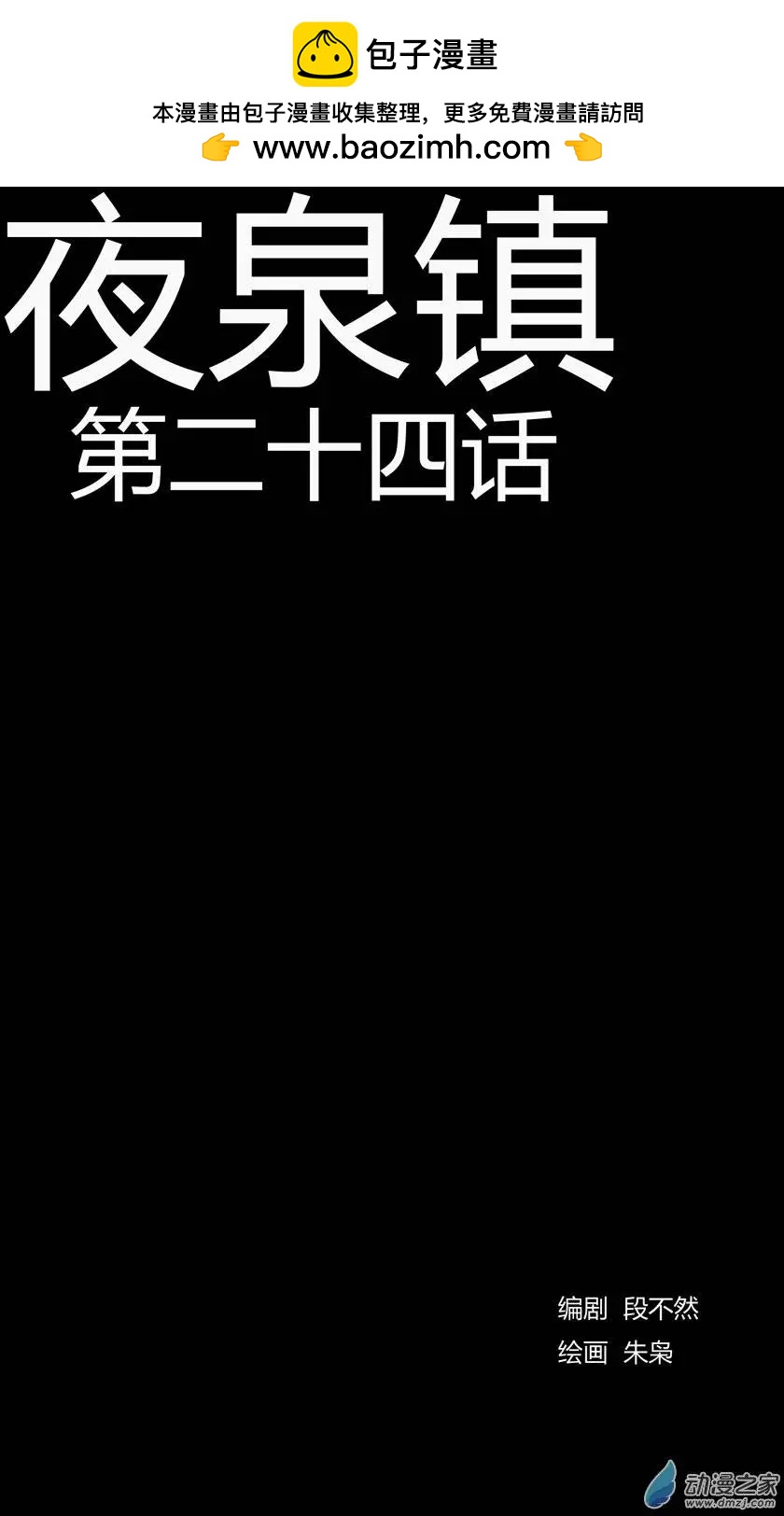 第25回-第25话