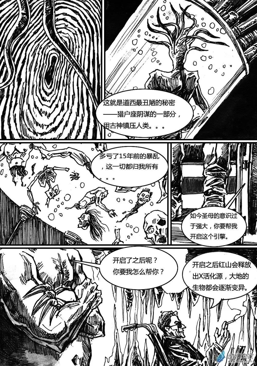 第25回-第25话