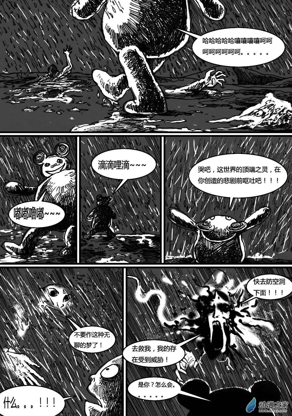 第27回-第27话