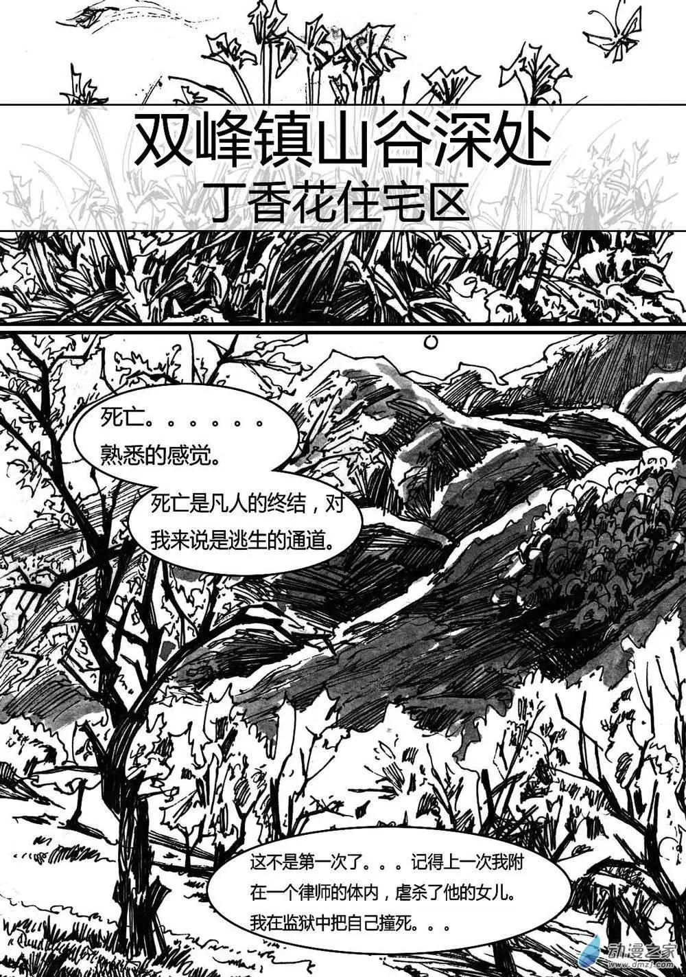 第27回-第27话